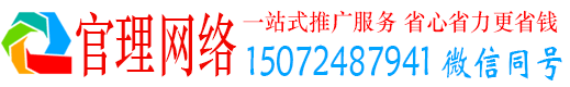 灵山官理百度信息流